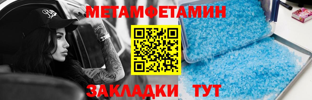 Амфетамин 97% Новороссийск