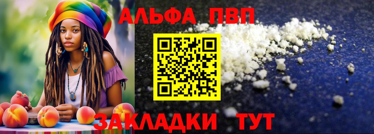 Alfa_PVP крисы CK Новороссийск