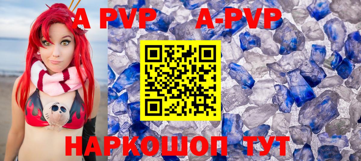 Alpha-PVP мука  Alfa_PVP кристаллы  Вход с VPN  Новороссийск  закладка  A PVP мука 