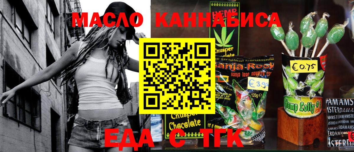 Новороссийск  Canna-Cookies конопля  Вход с VPN 