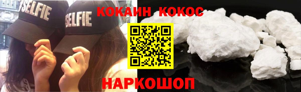КОКАИН FishScale Новороссийск