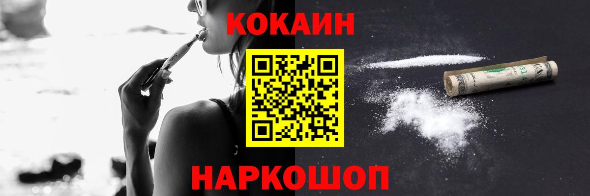 Новороссийск  COCAIN FishScale  COCAIN  Вход с VPN 