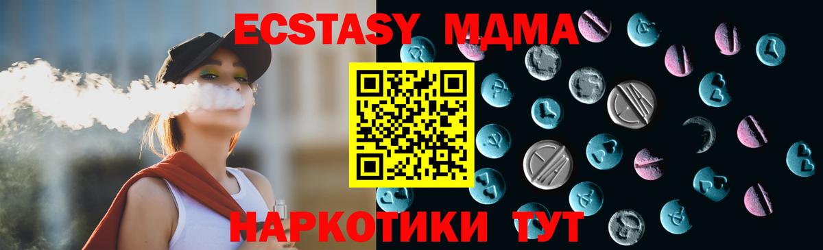 Новороссийск  Ecstasy DUBAI  mega вход  Вход с VPN  купить  сайты 