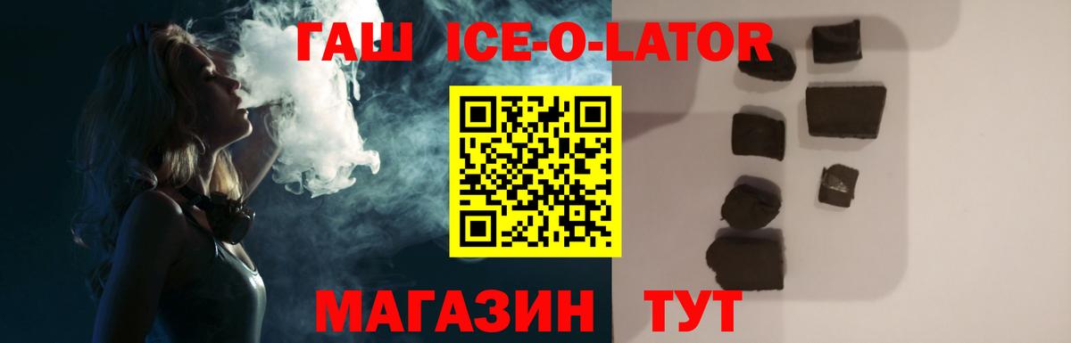 ГАШИШ Premium  ГАШ гарик  Вход с VPN  Новороссийск 
