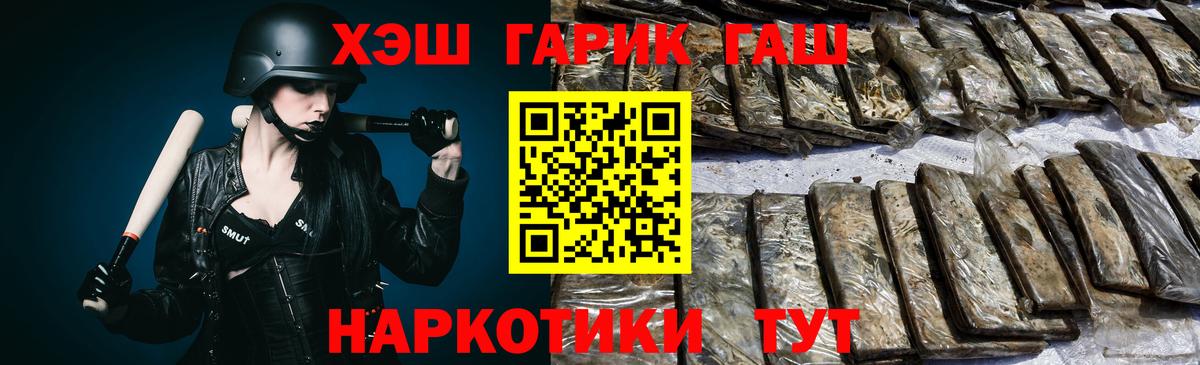 Гашиш Cannabis Новороссийск