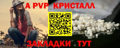 гидра Славянск-на-Кубани
