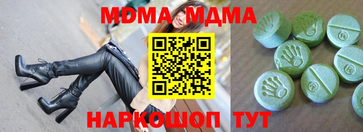 MDMA VHQ Новороссийск