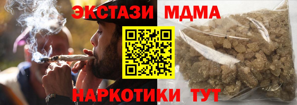 МДМА  Вход с VPN  Новороссийск  MDMA VHQ  МДМА crystal 