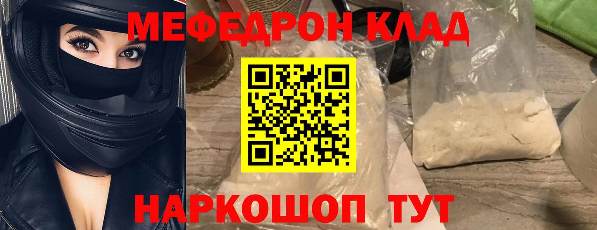 МЕФ мука Новороссийск