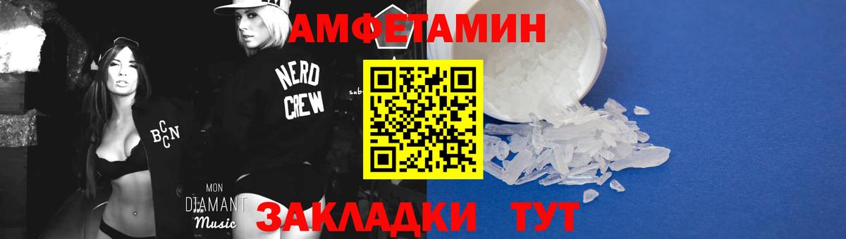 Первитин  Вход с VPN  Новороссийск  Метамфетамин пудра 