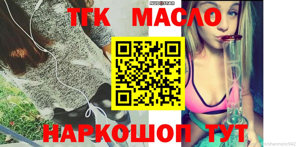 Дистиллят ТГК жижа Новороссийск