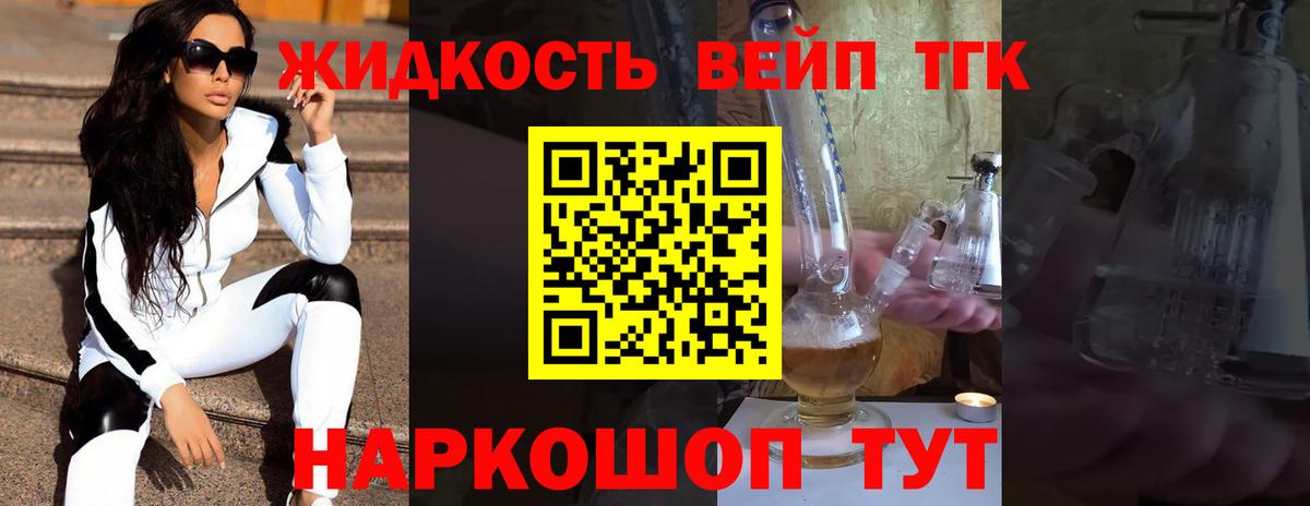 ТГК Wax  Дистиллят ТГК гашишное масло  Вход с VPN  Новороссийск 