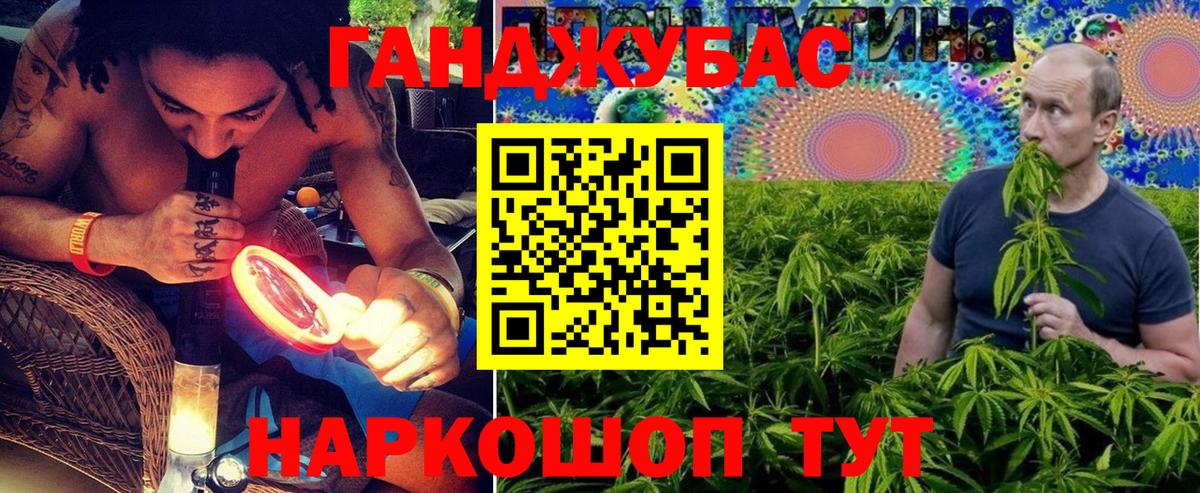 Бошки марихуана планчик  Вход с VPN  Новороссийск  Канабис конопля  Бошки марихуана индика  Конопля план 
